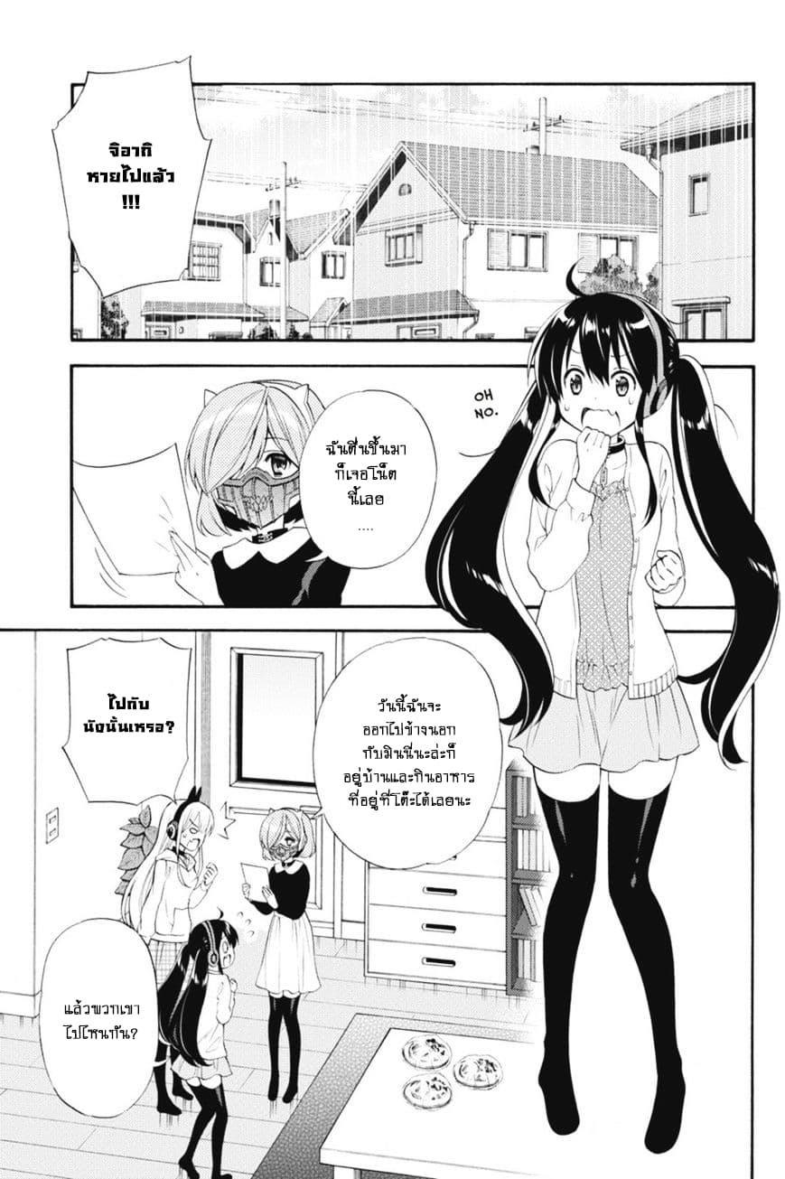 Kyou no Cerberus page 4