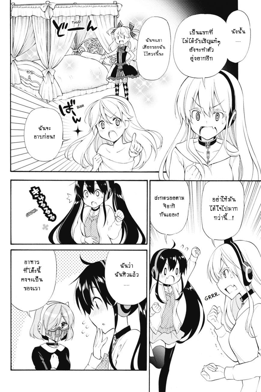 Kyou no Cerberus page 5