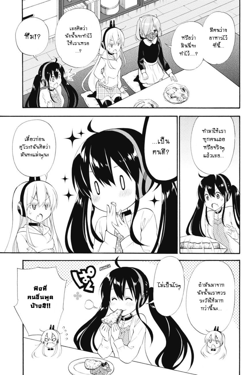Kyou no Cerberus page 6
