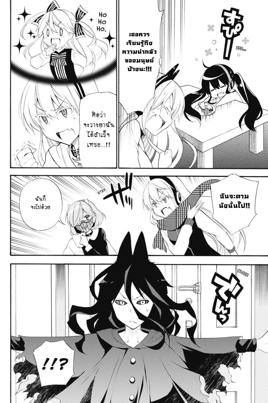 Kyou no Cerberus page 7