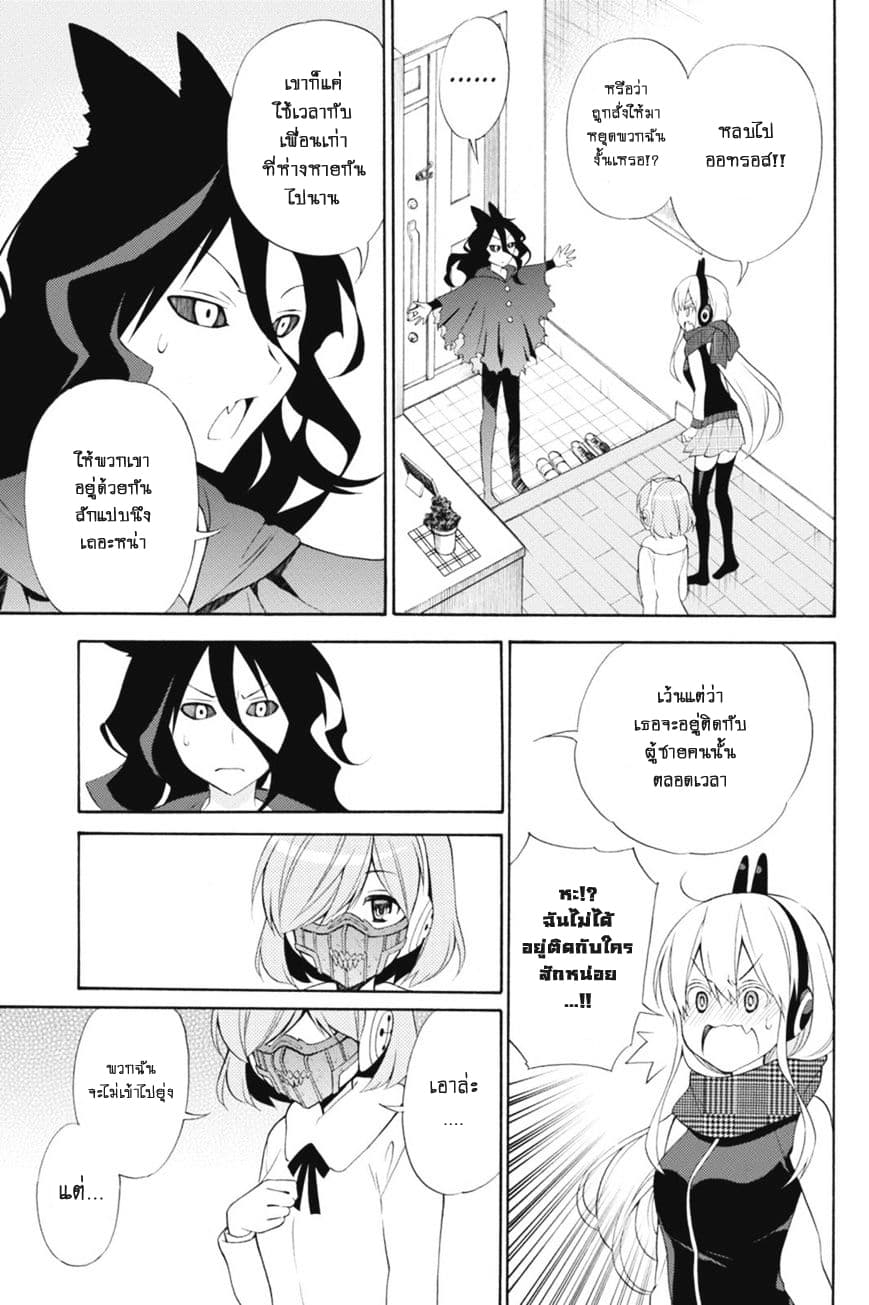 Kyou no Cerberus page 8