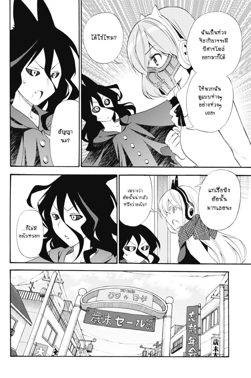 Kyou no Cerberus page 9