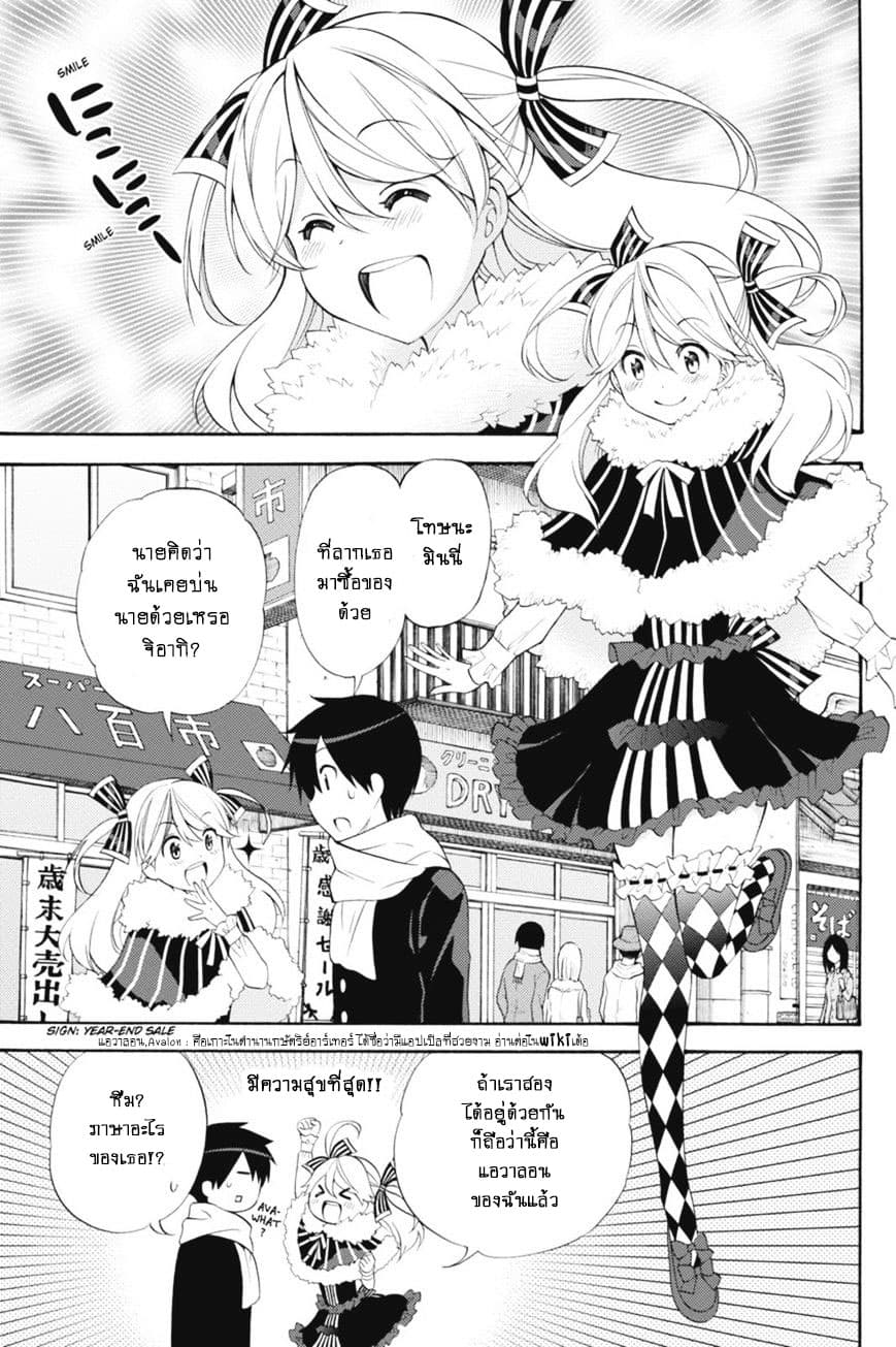 Kyou no Cerberus page 10