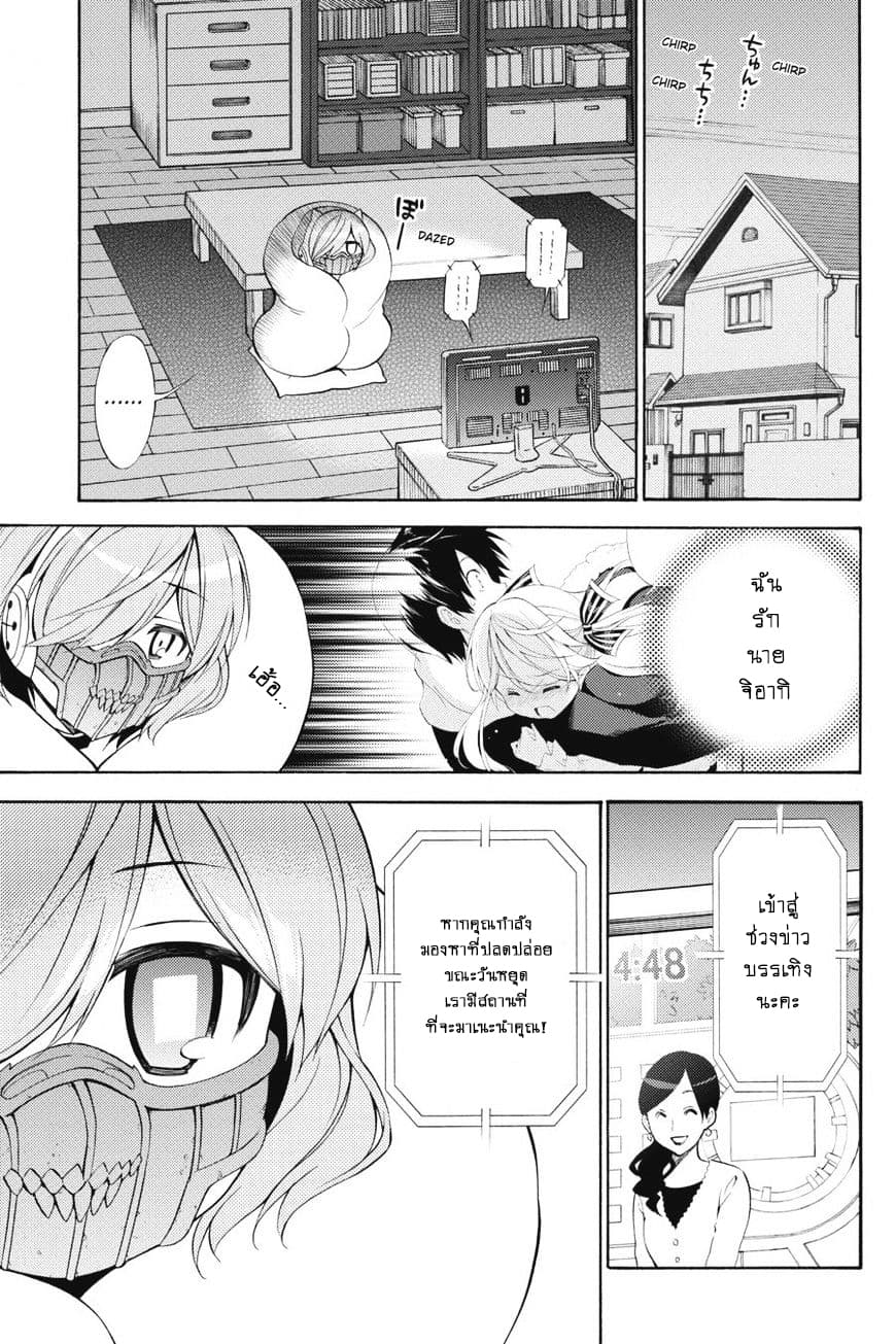 Kyou no Cerberus page 2