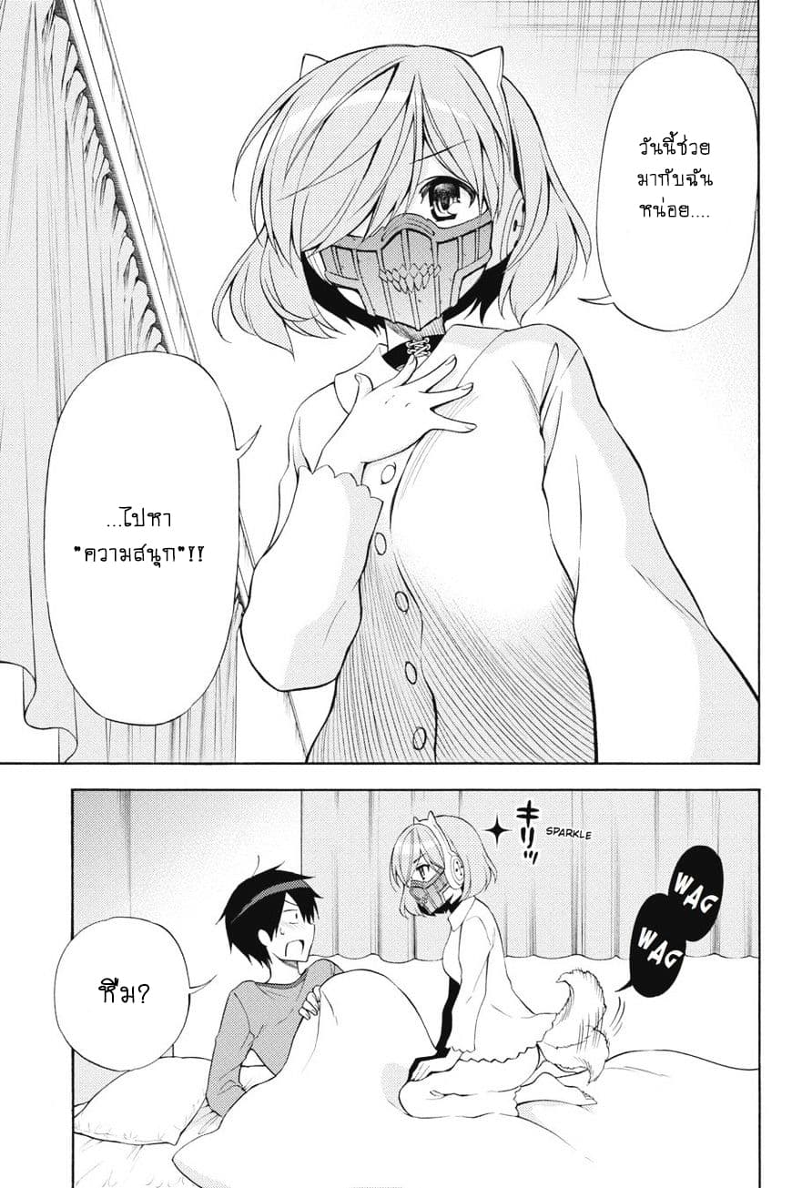 Kyou no Cerberus page 4