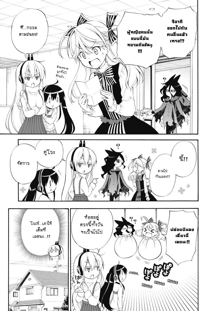 Kyou no Cerberus page 6