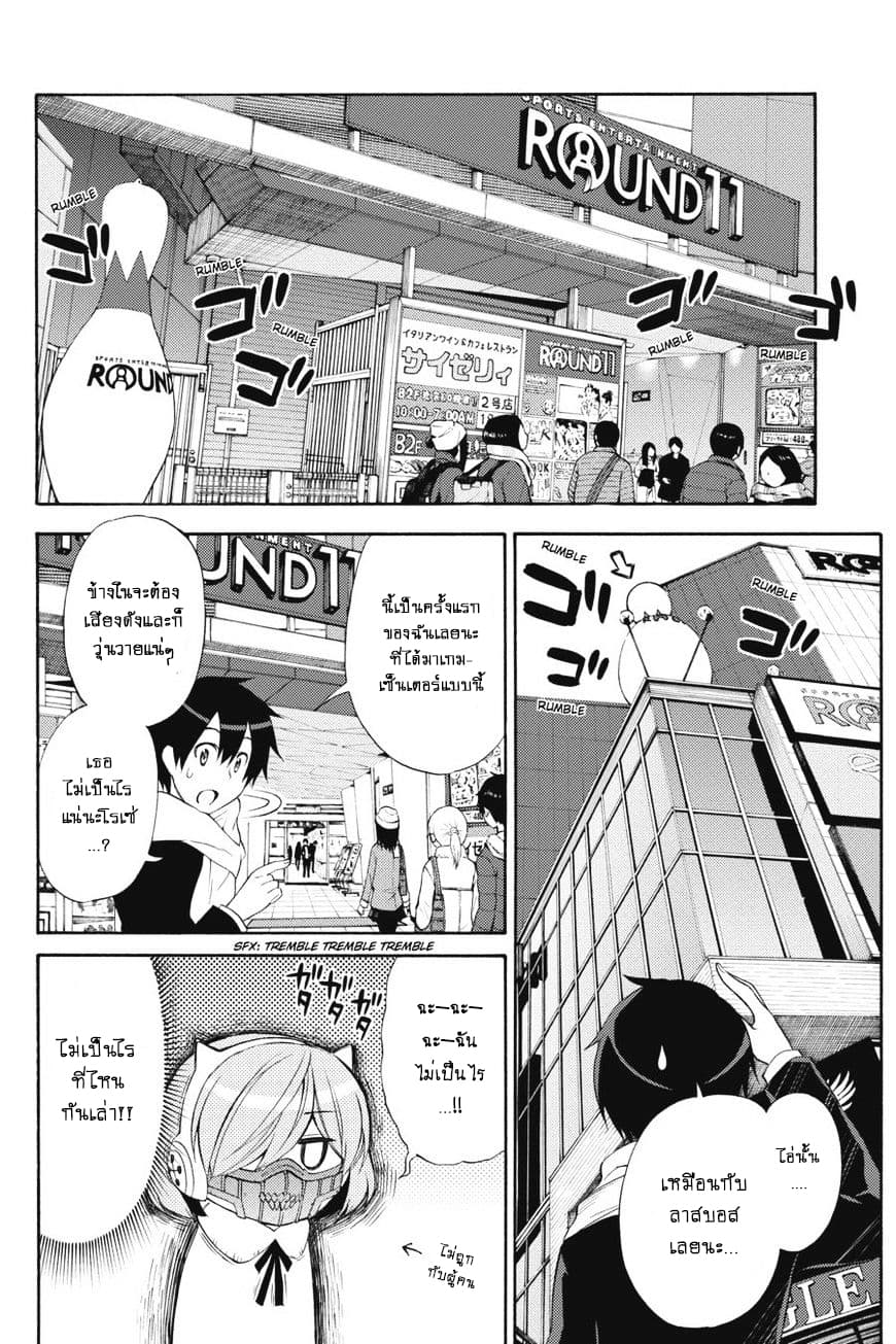 Kyou no Cerberus page 7