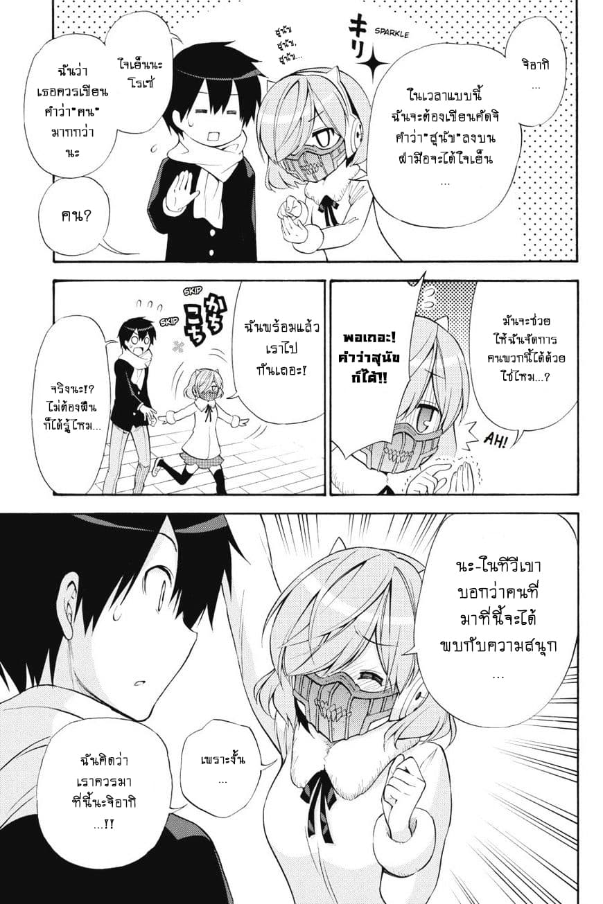 Kyou no Cerberus page 8