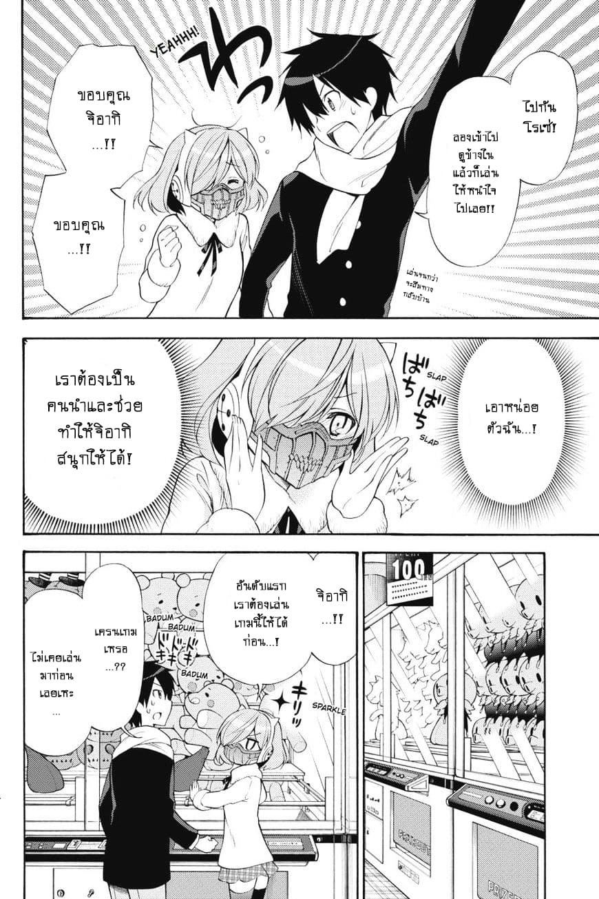 Kyou no Cerberus page 9