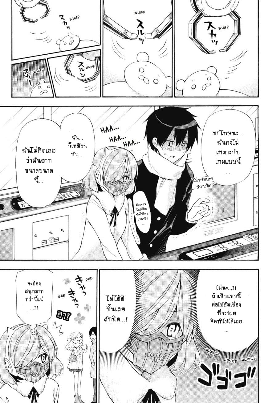 Kyou no Cerberus page 10