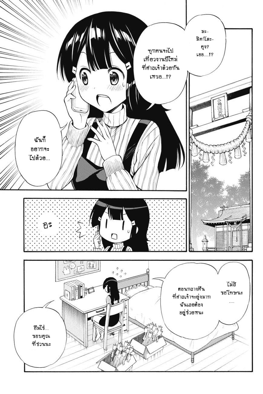 Kyou no Cerberus page 2