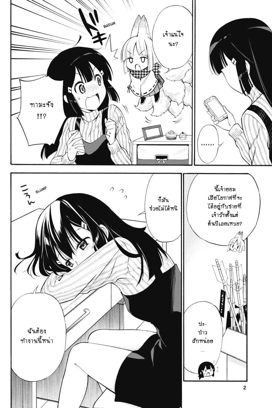 Kyou no Cerberus page 3