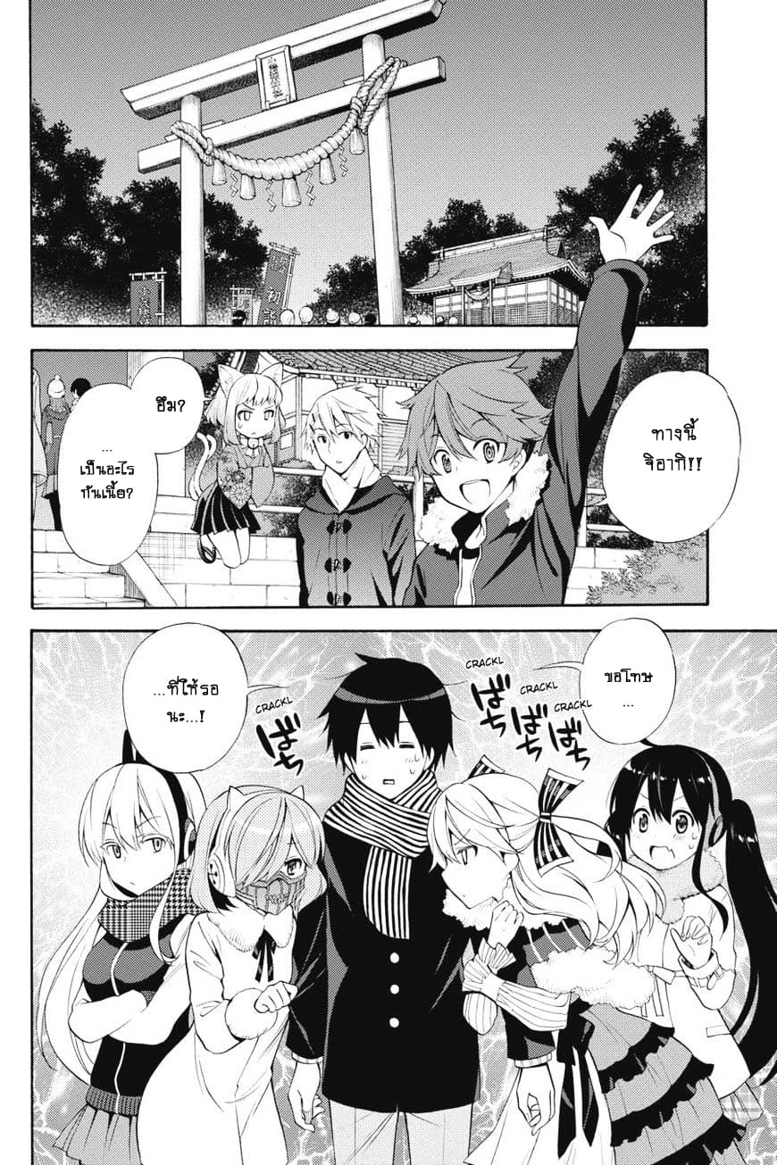 Kyou no Cerberus page 5