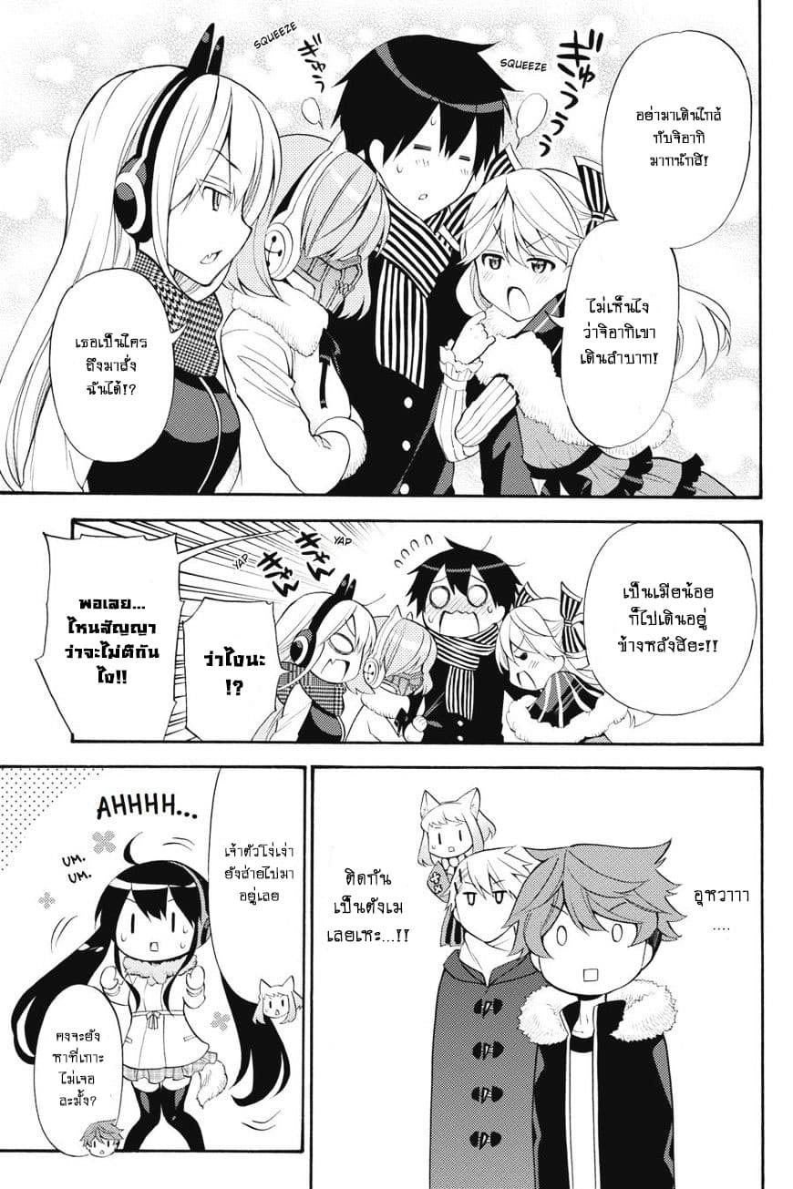 Kyou no Cerberus page 6