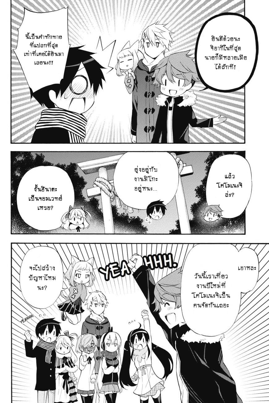 Kyou no Cerberus page 7