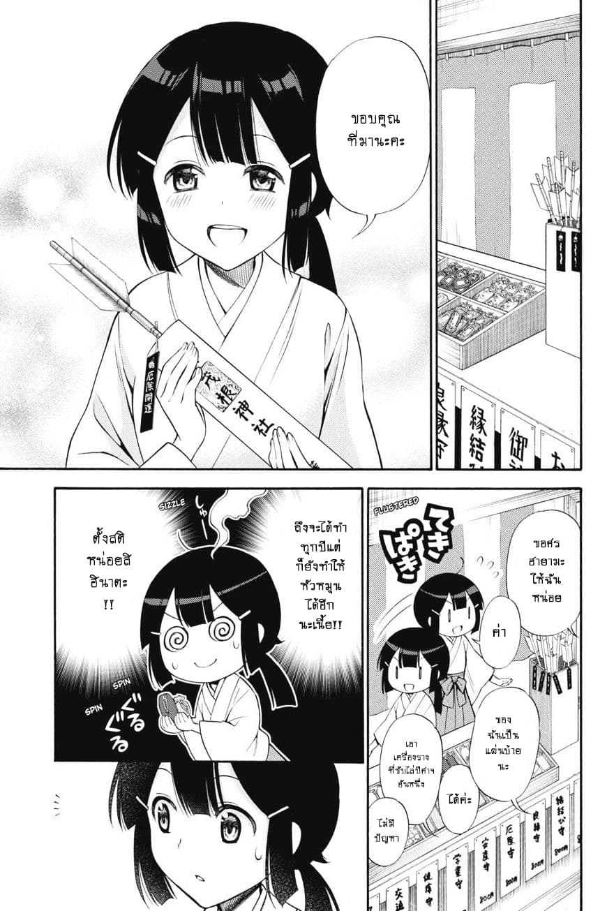 Kyou no Cerberus page 8
