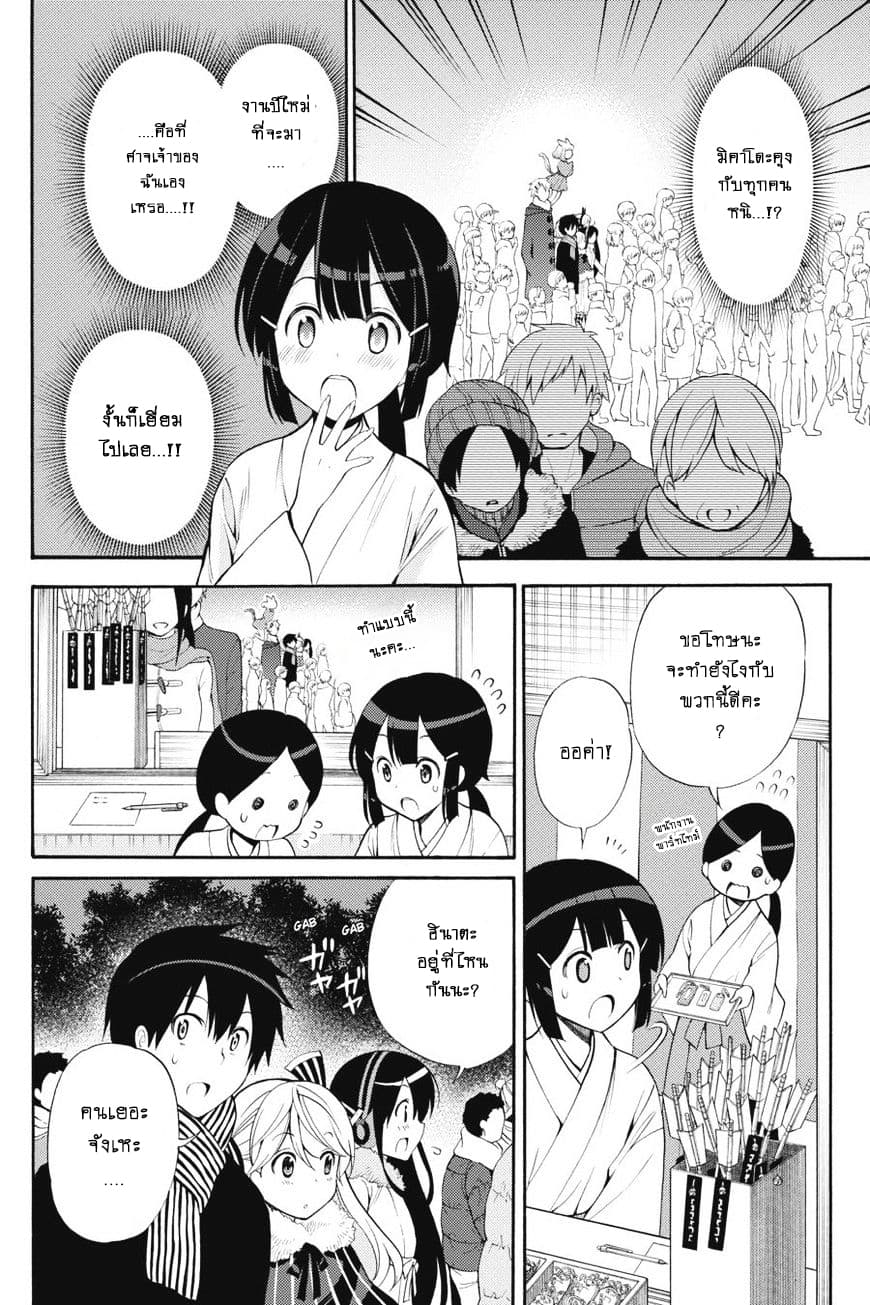 Kyou no Cerberus page 9