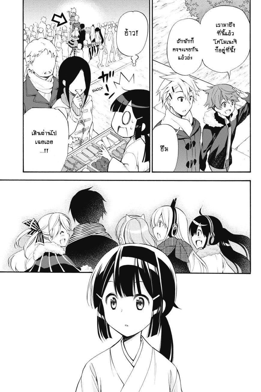 Kyou no Cerberus page 10