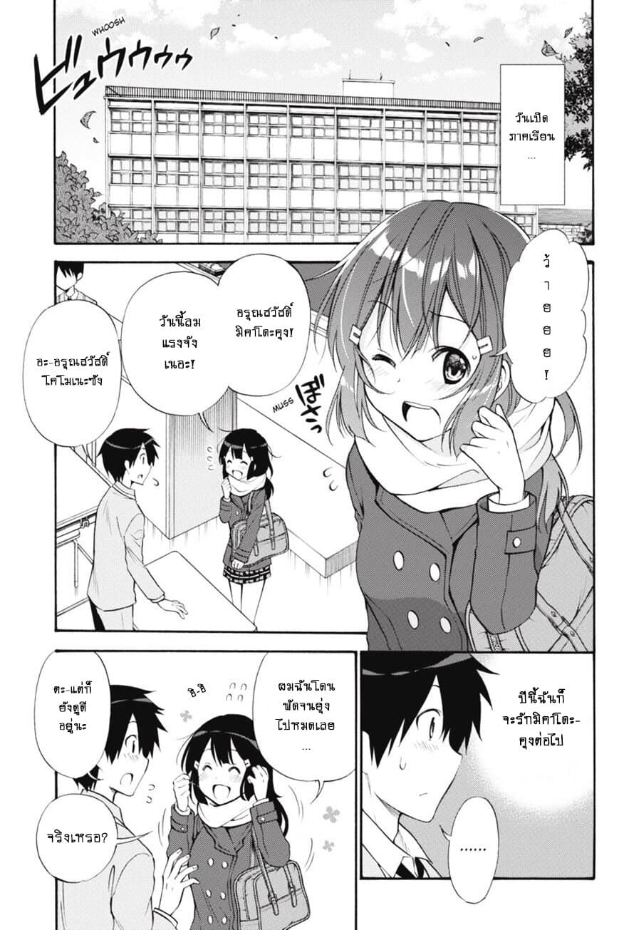 Kyou no Cerberus page 2
