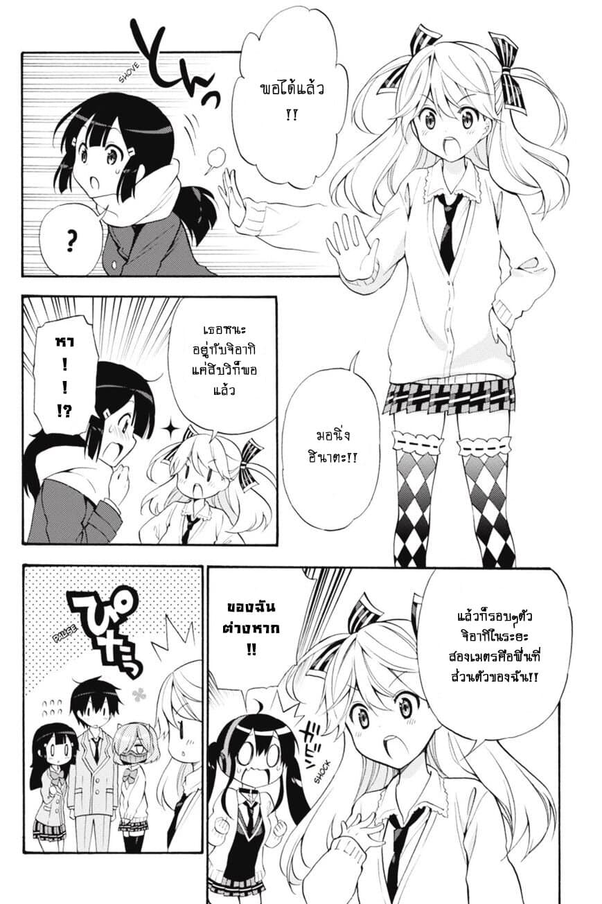 Kyou no Cerberus page 3