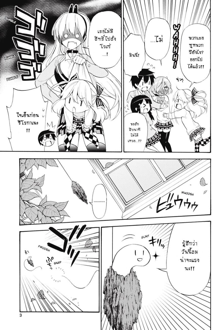 Kyou no Cerberus page 4