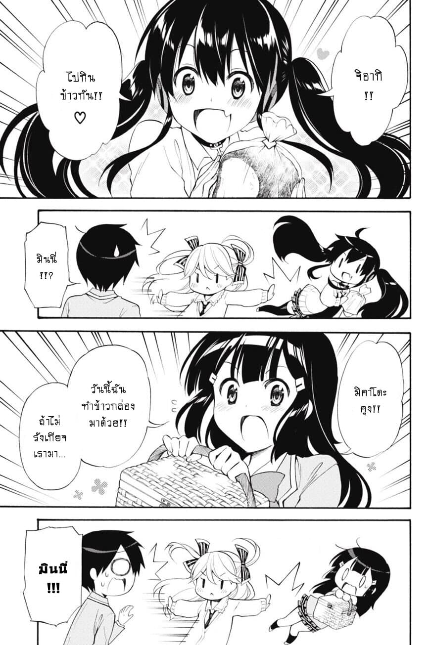 Kyou no Cerberus page 6