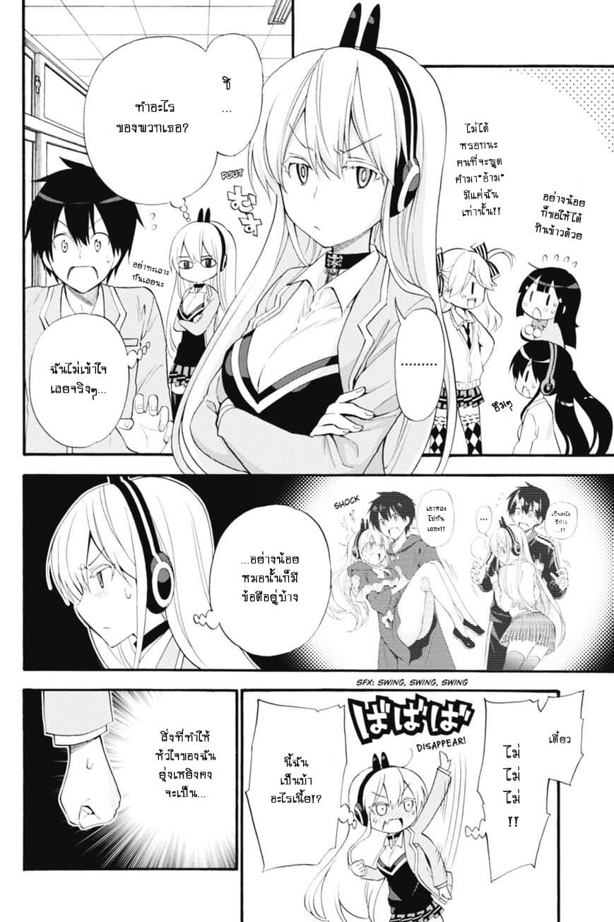 Kyou no Cerberus page 7