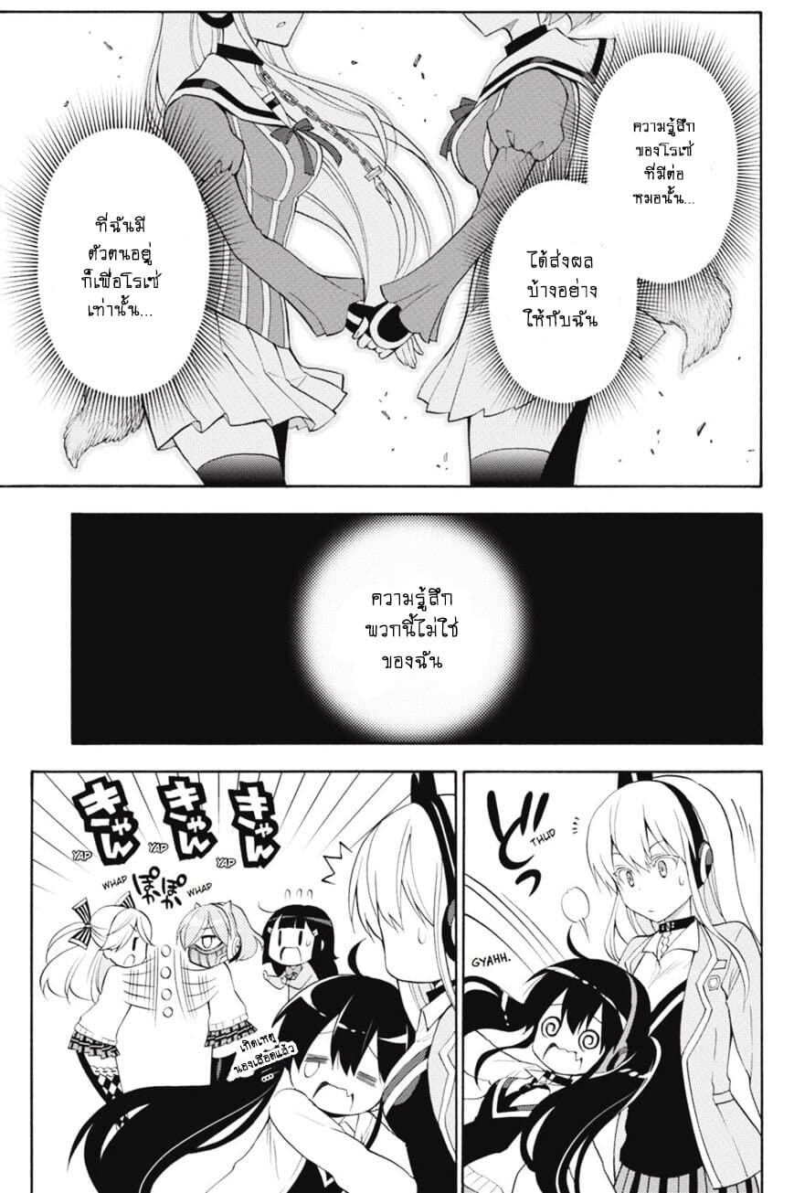 Kyou no Cerberus page 8
