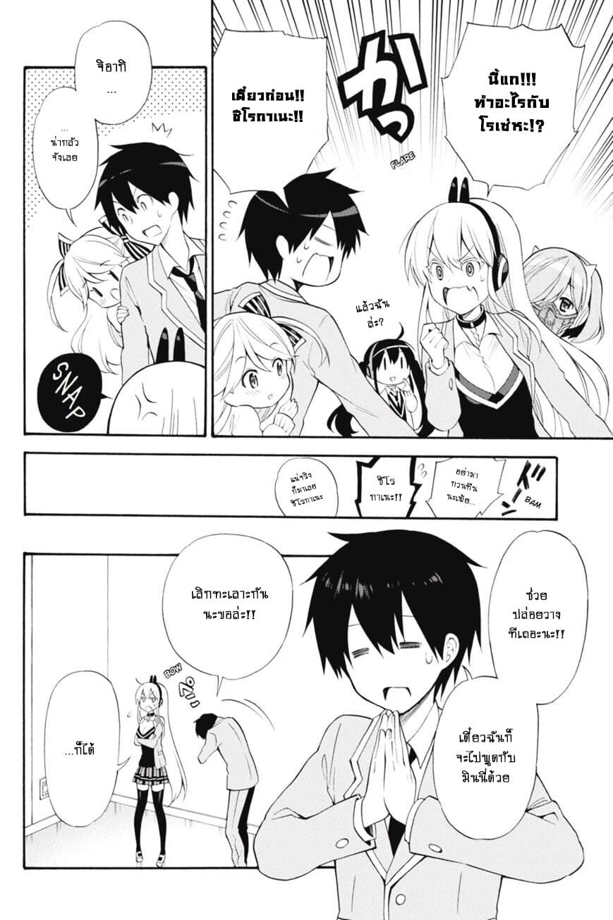Kyou no Cerberus page 9