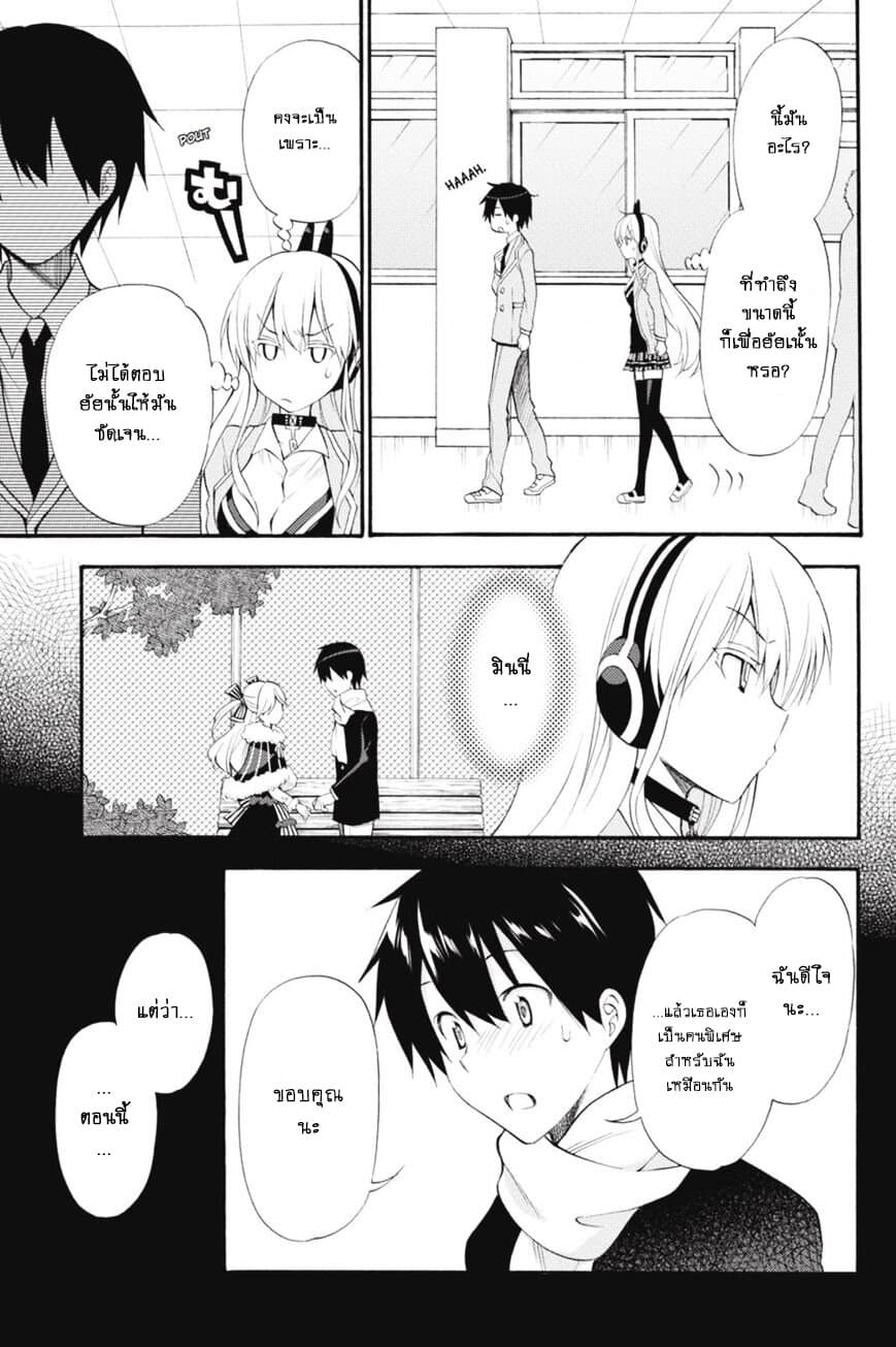 Kyou no Cerberus page 10