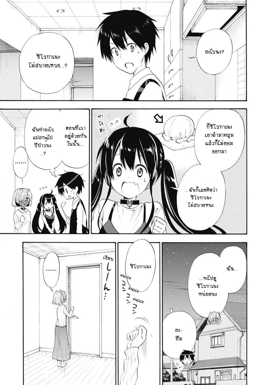 Kyou no Cerberus page 4