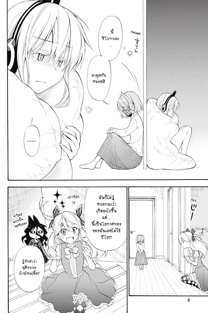 Kyou no Cerberus page 5