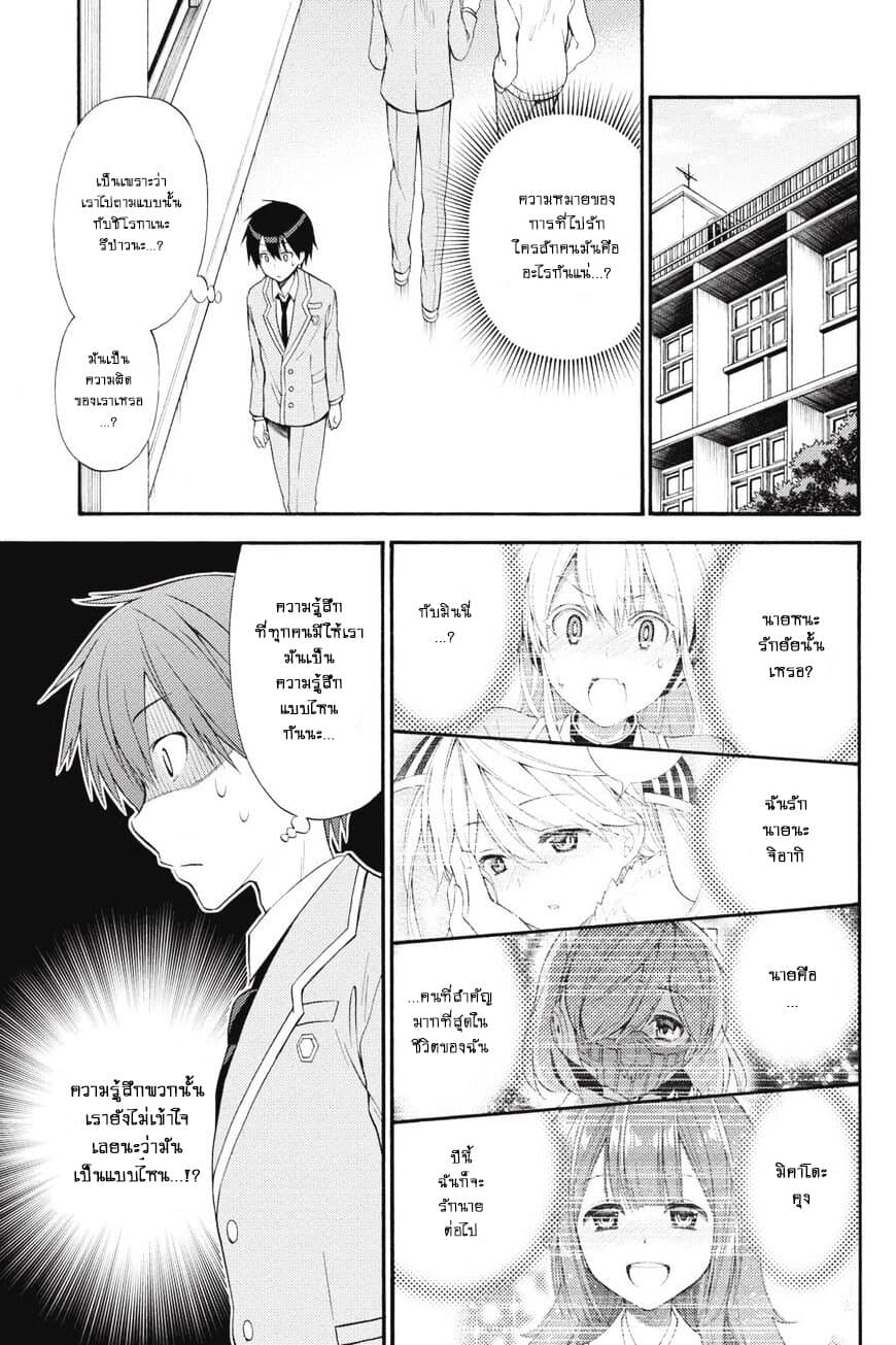 Kyou no Cerberus page 6