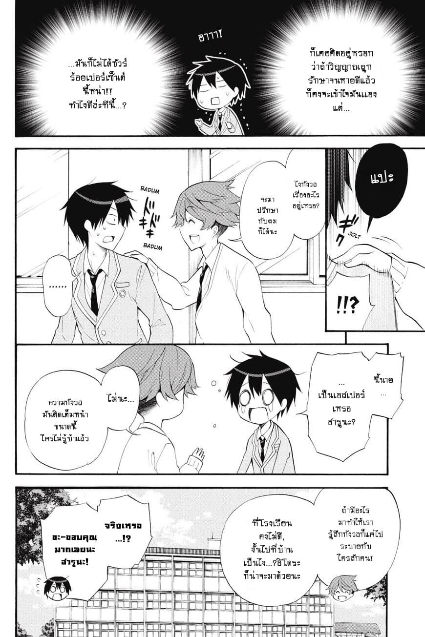 Kyou no Cerberus page 7