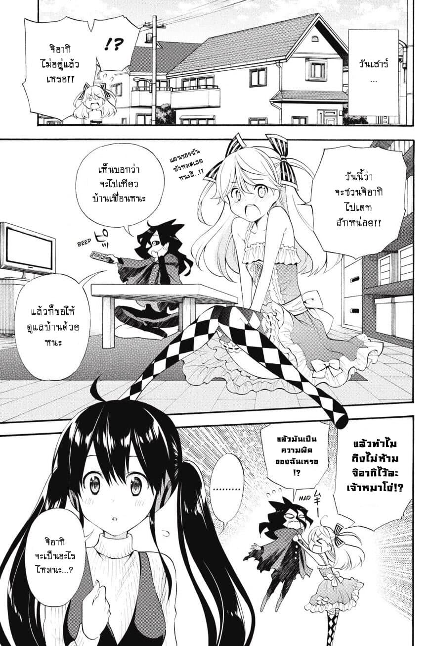Kyou no Cerberus page 8