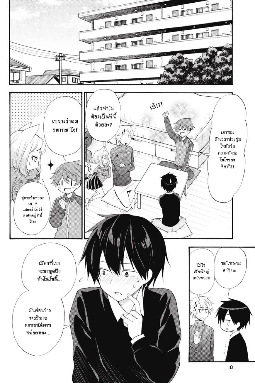 Kyou no Cerberus page 9