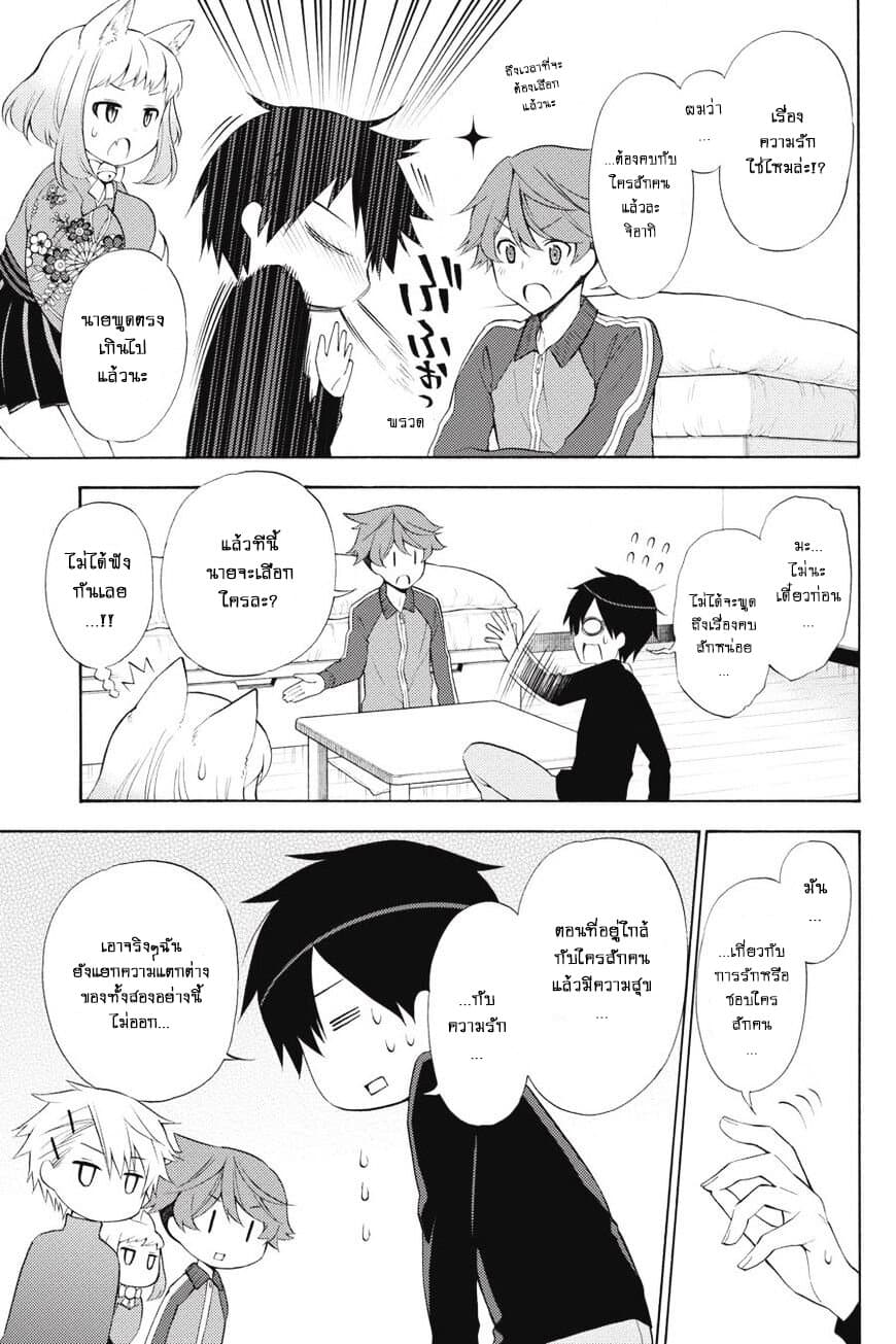 Kyou no Cerberus page 10