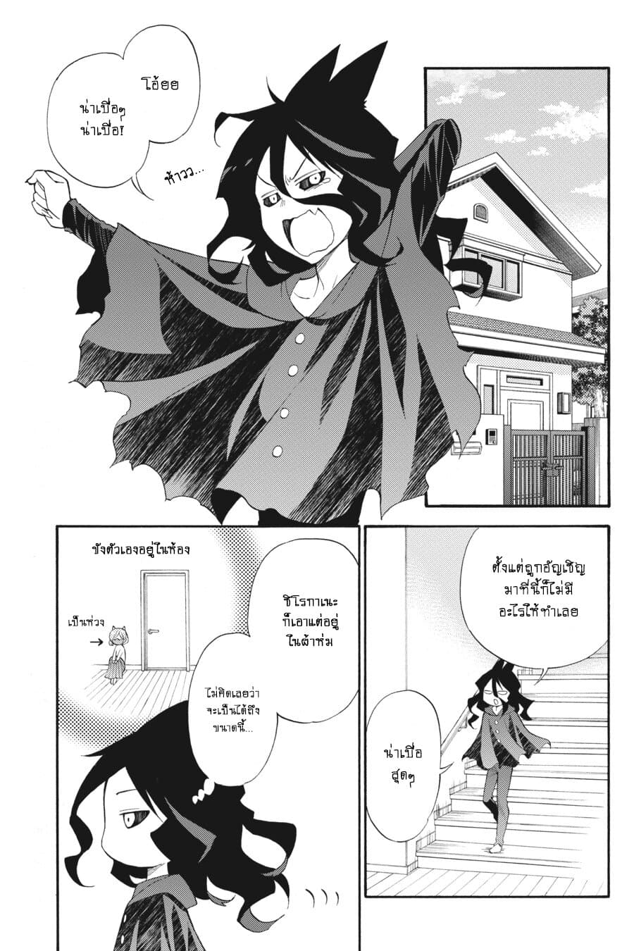 Kyou no Cerberus page 2