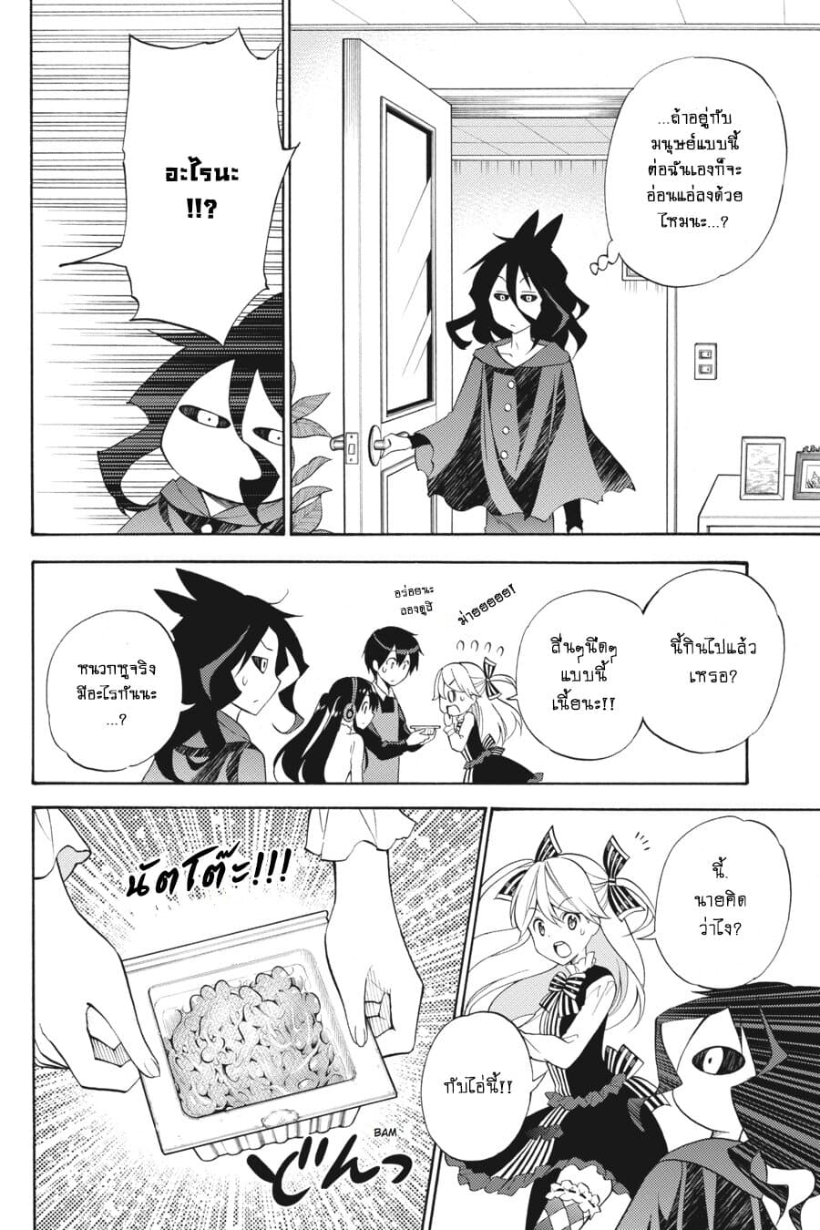 Kyou no Cerberus page 3