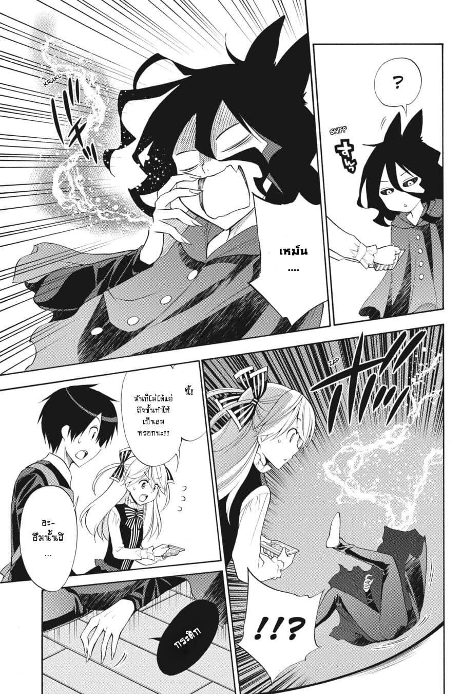 Kyou no Cerberus page 4