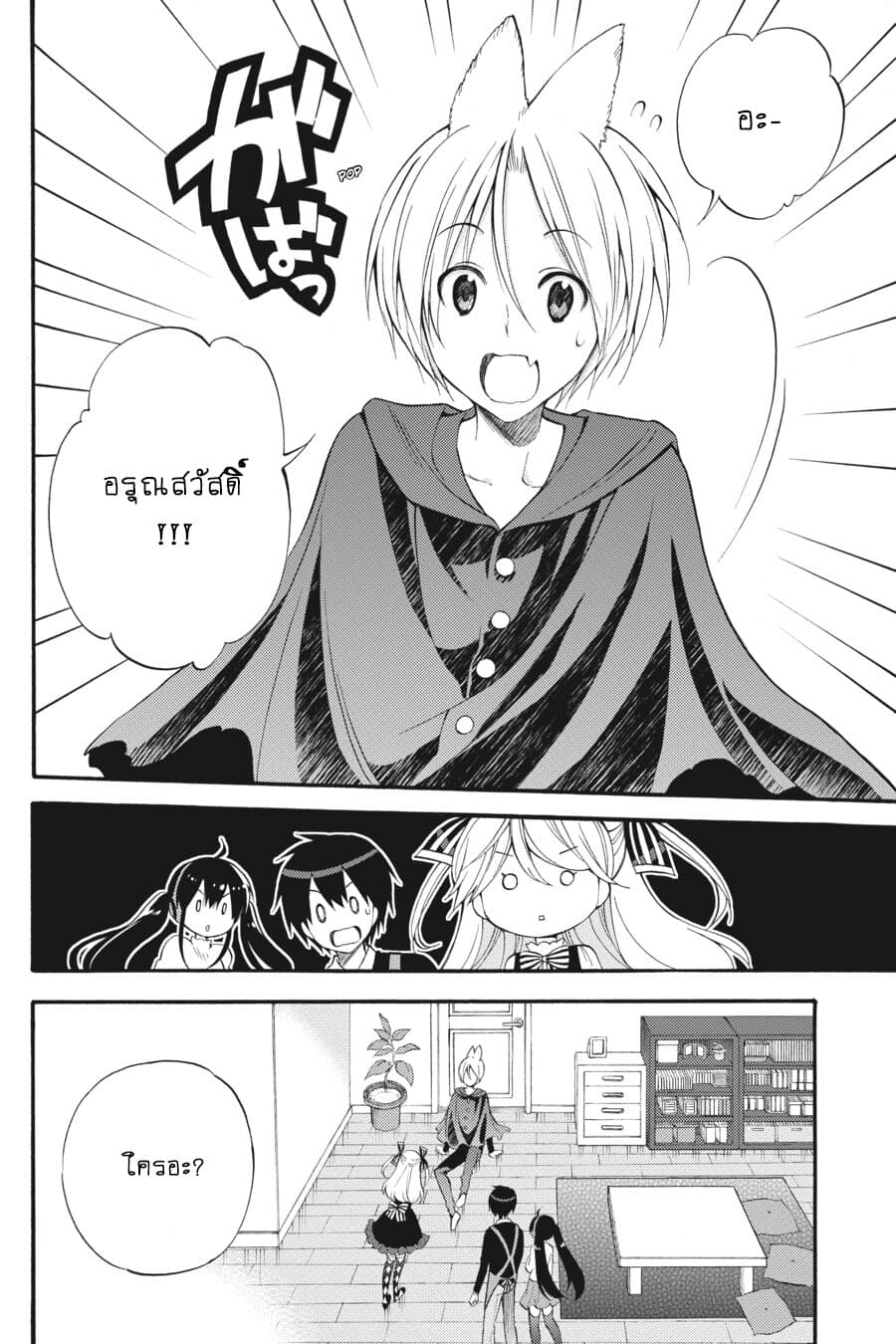 Kyou no Cerberus page 5