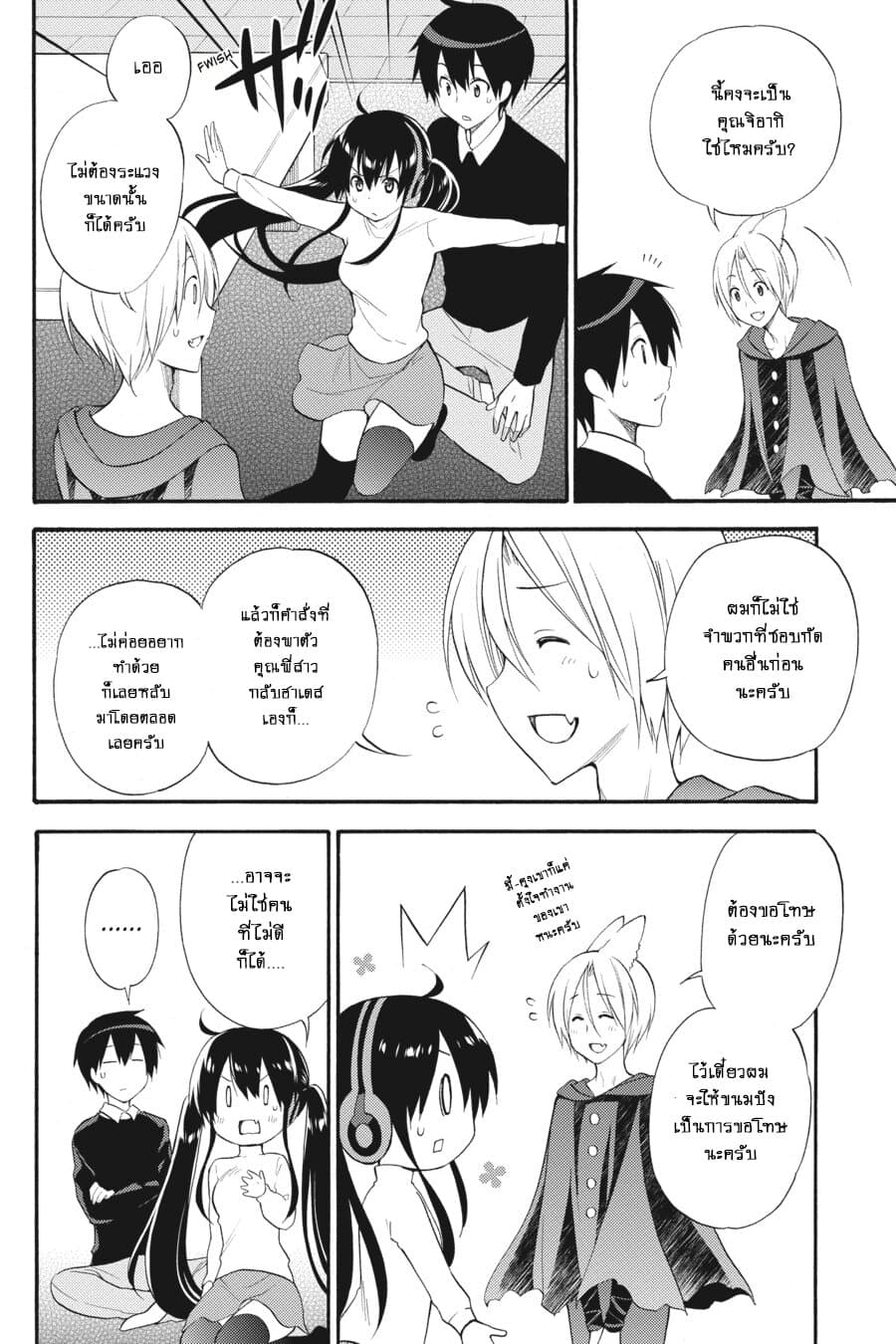 Kyou no Cerberus page 9