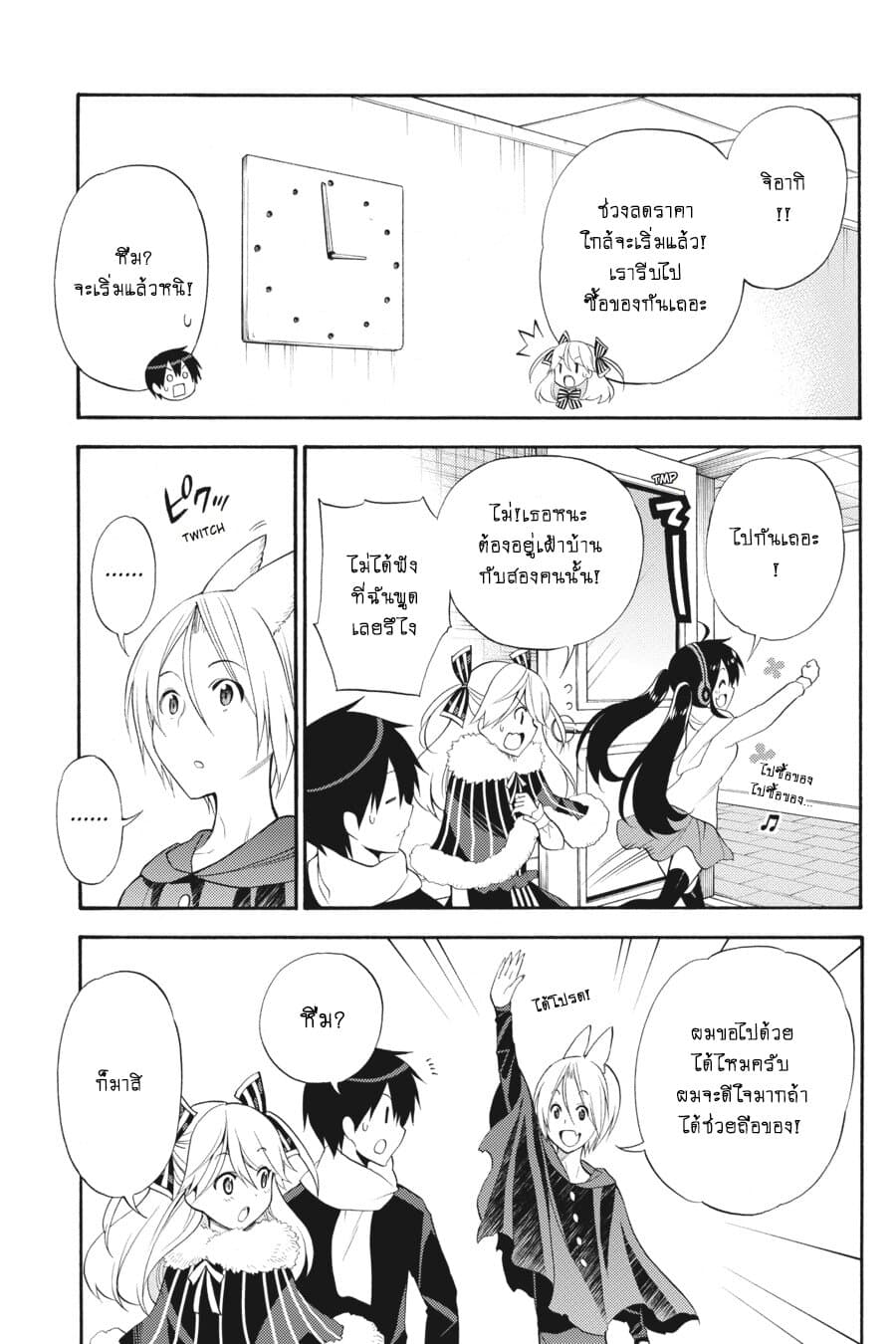 Kyou no Cerberus page 10