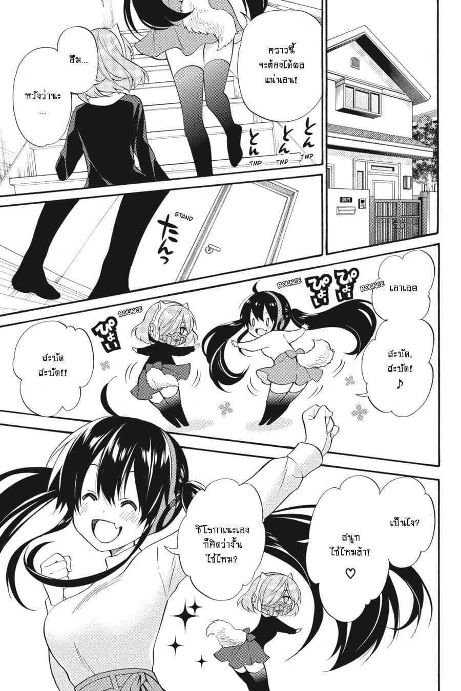 Kyou no Cerberus page 2
