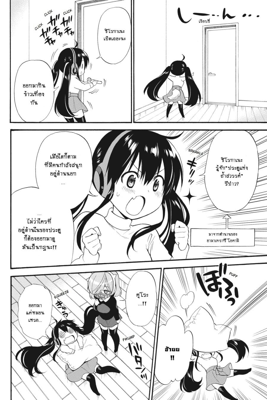 Kyou no Cerberus page 3