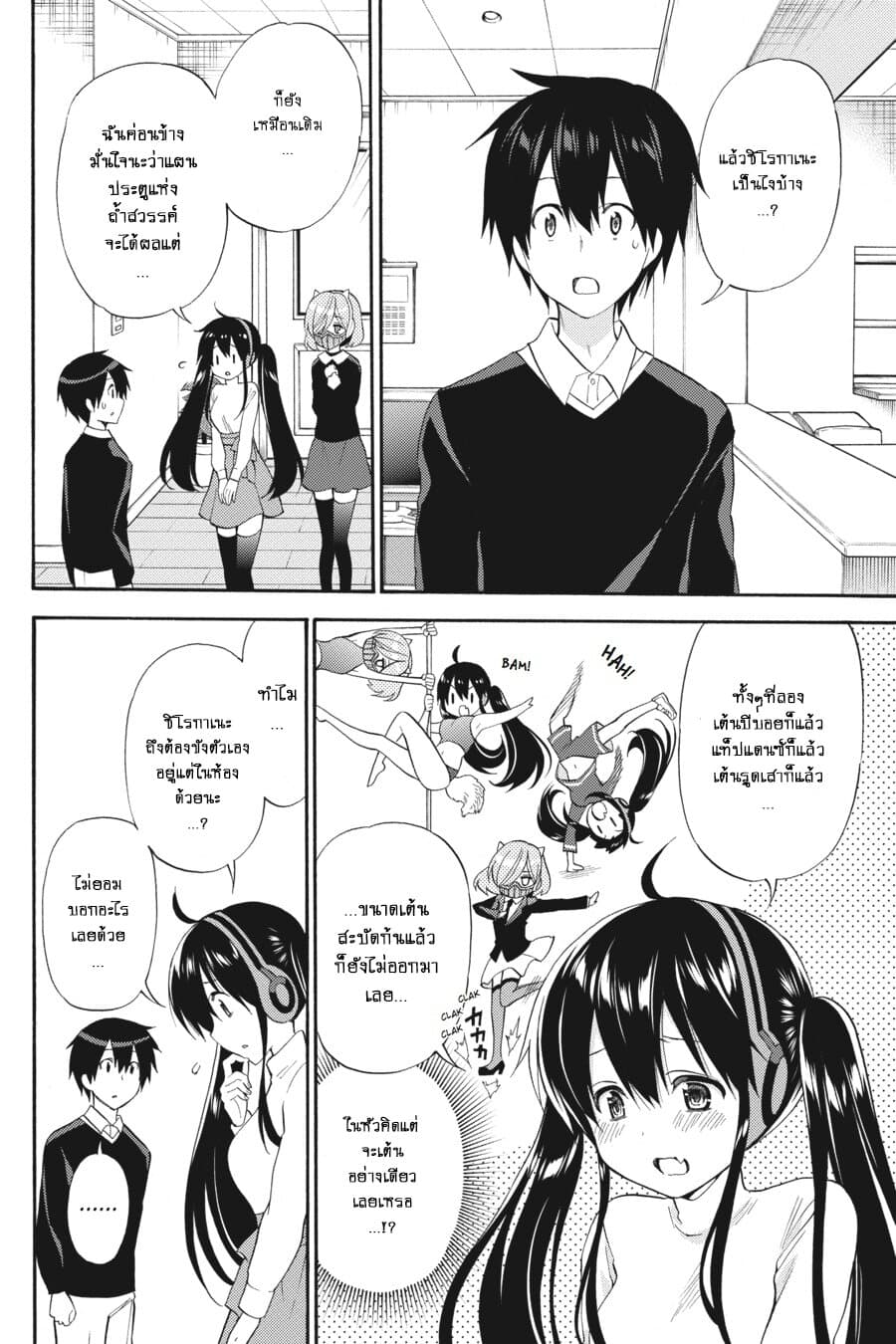 Kyou no Cerberus page 5