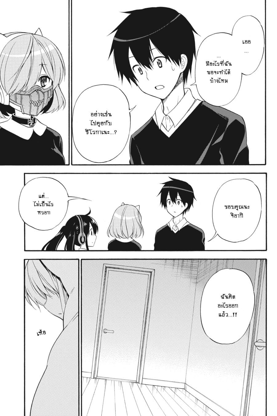 Kyou no Cerberus page 6