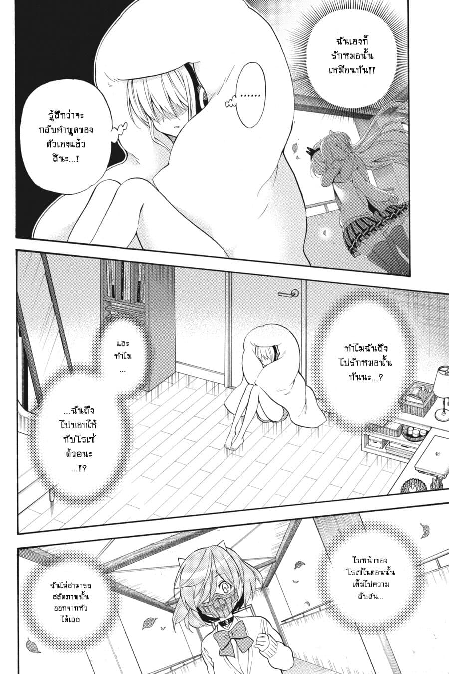Kyou no Cerberus page 7