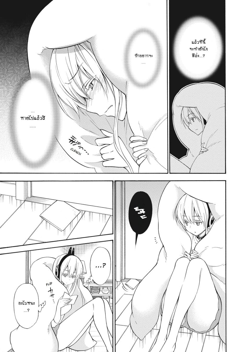 Kyou no Cerberus page 8