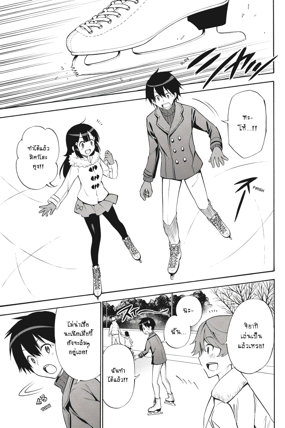 Kyou no Cerberus page 2